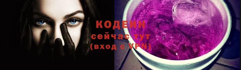 Кодеиновый сироп Lean Purple Drank  Рыбинск 