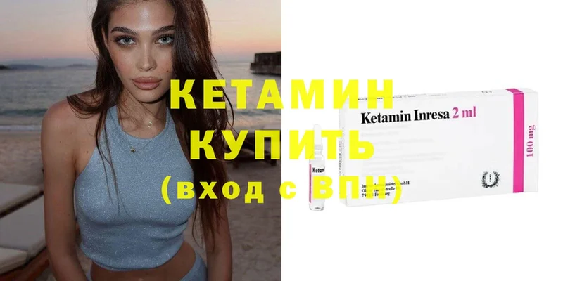 Кетамин ketamine  Рыбинск 