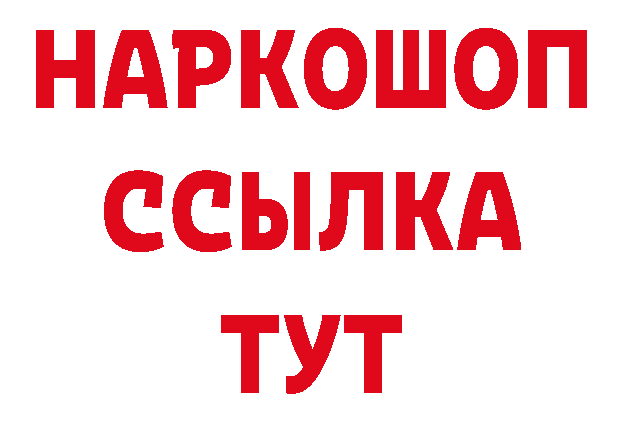 Дистиллят ТГК вейп зеркало площадка кракен Рыбинск